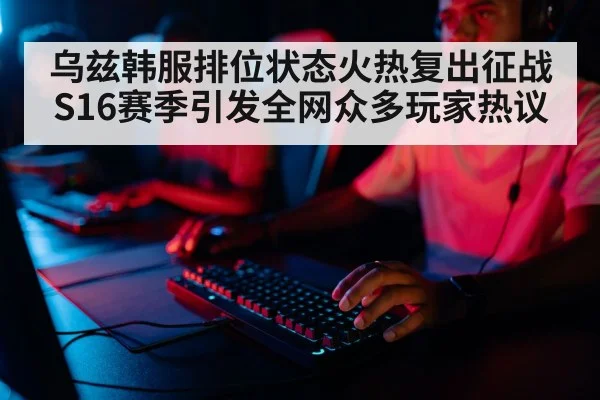 professional gamer
